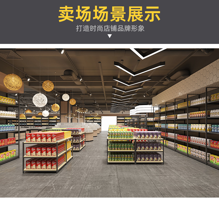 百货超市货架陈列全攻略 大型商超如何通过展示架提升销量与体验
