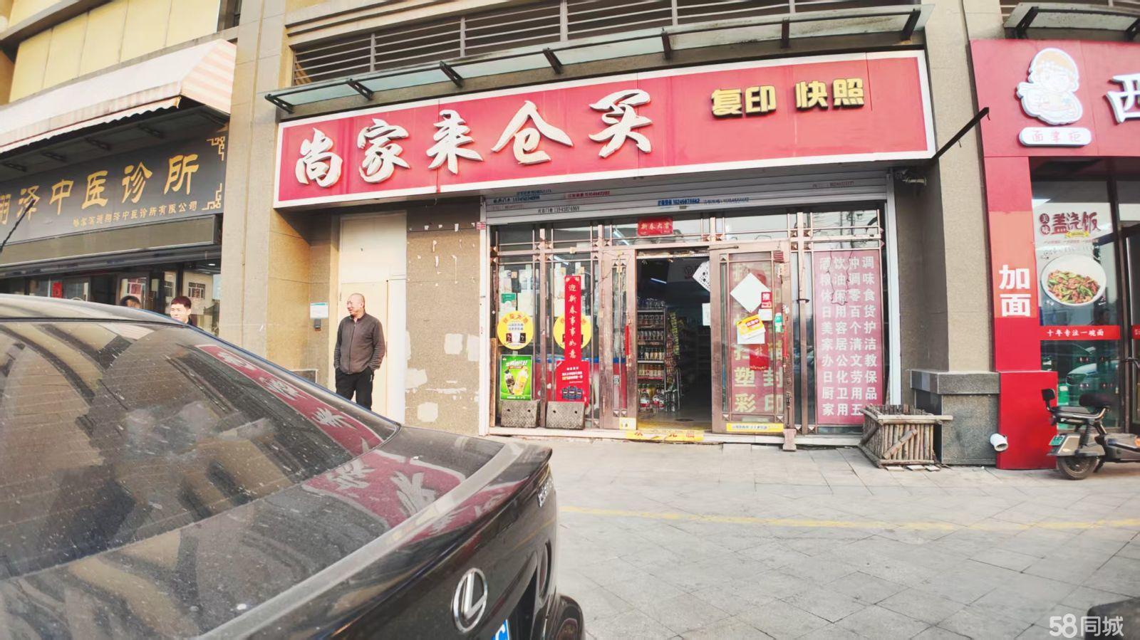 哈尔滨200-500平米天然气下水百货超市商铺转让指南
