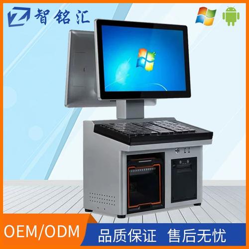 大型商超百货超市连锁店15.6寸i3/i5/i7双屏通道式收银机一体机